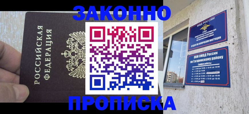 временная регистрация в квартире в Бугульме