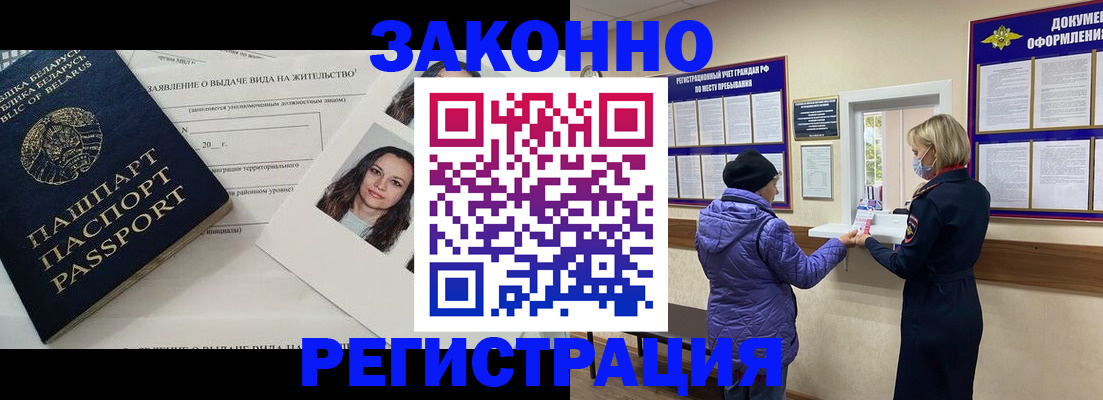 временная регистрация купить в Бугульме