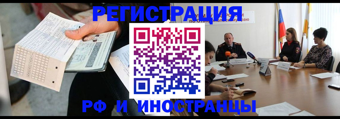 прописка для школы в Бугульме