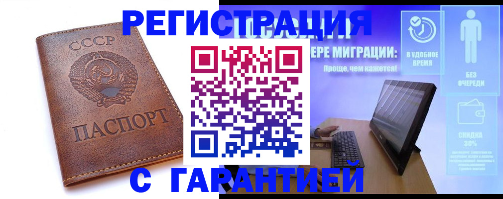 временная регистрация в квартире в Бугульме