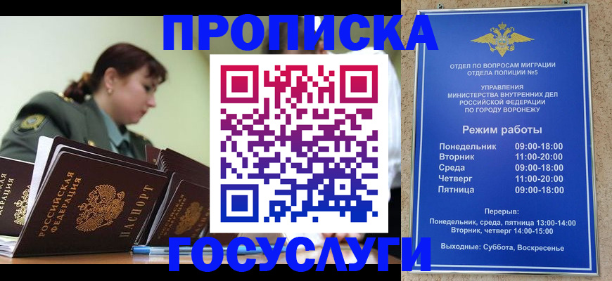 миграционный учет в Бугульме