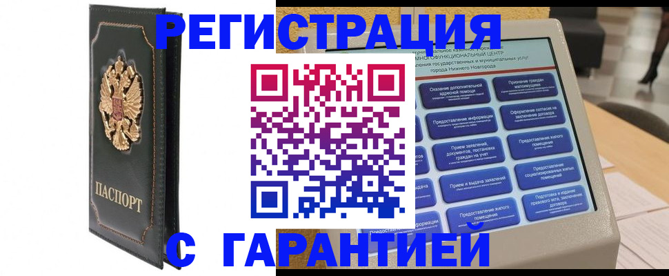 временная регистрация надежно в Бугульме