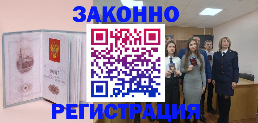 прописка для кредита в Бугульме