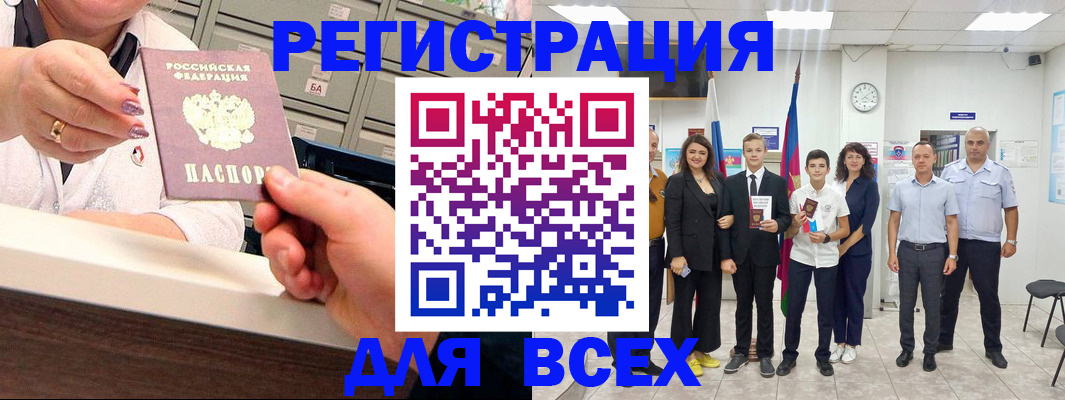 временная регистрация гарантия в Бугульме