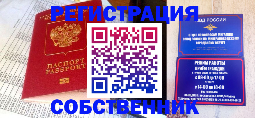 временная прописка в Бугульме