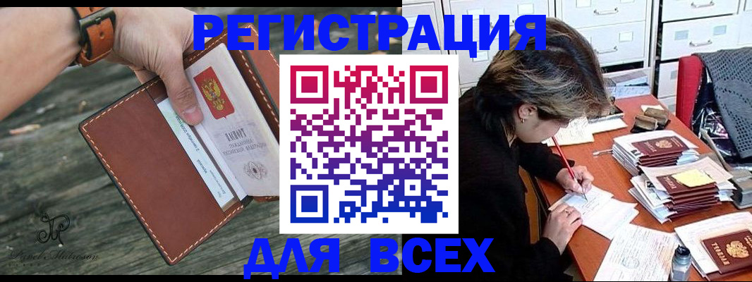 прописка поиск в Бугульме