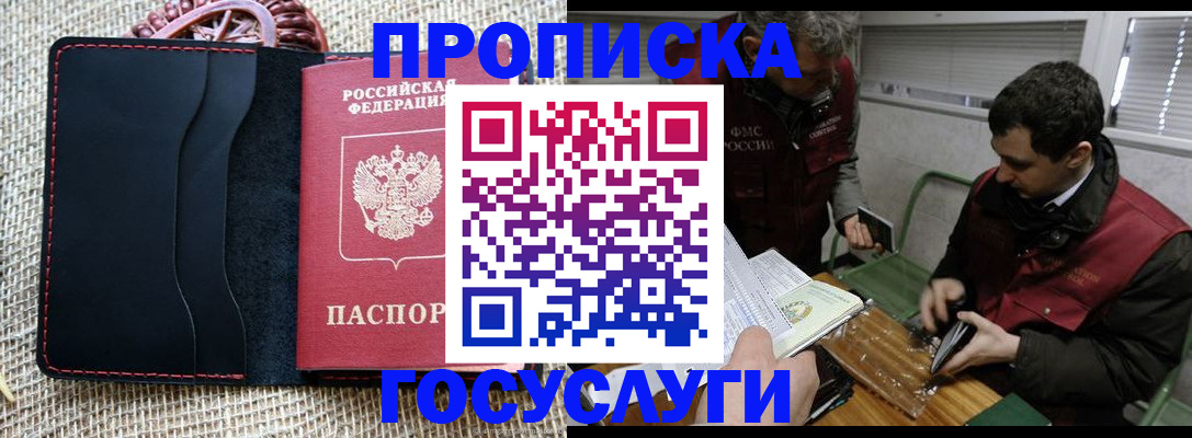 прописка для кредита в Бугульме
