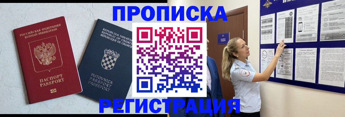 временная регистрация в Бугульме